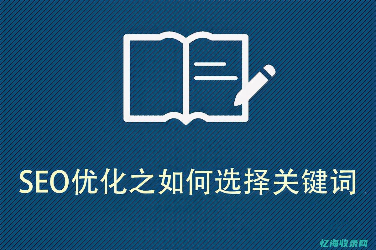 关键字seo