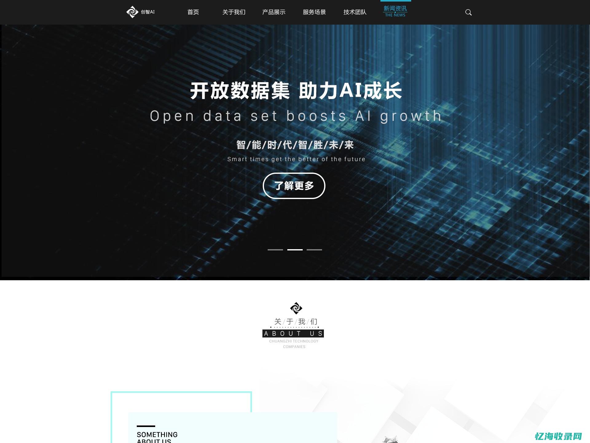 人工智能网站 (人工智能网站源码)