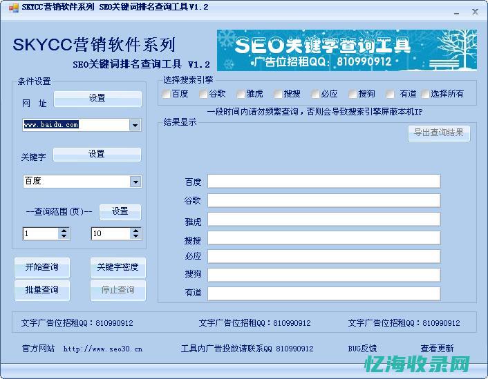 中山关键词排名系统