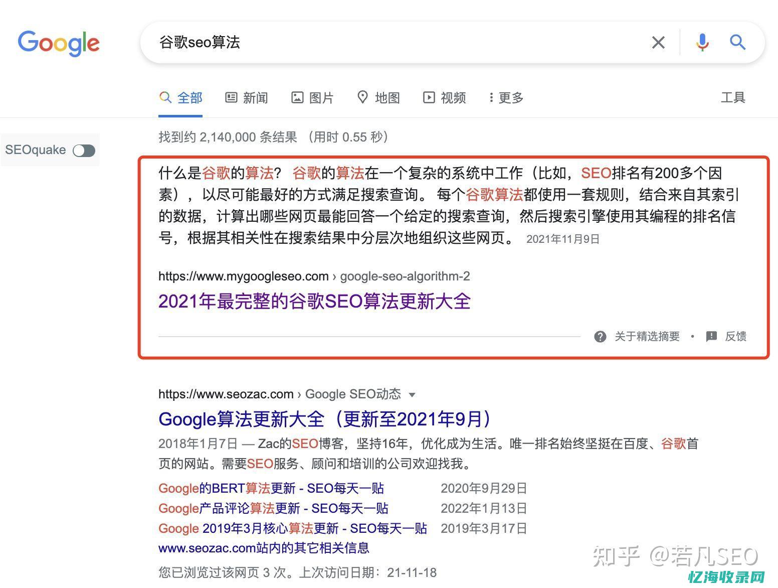 谷歌 seo (谷歌seo搜索引擎)