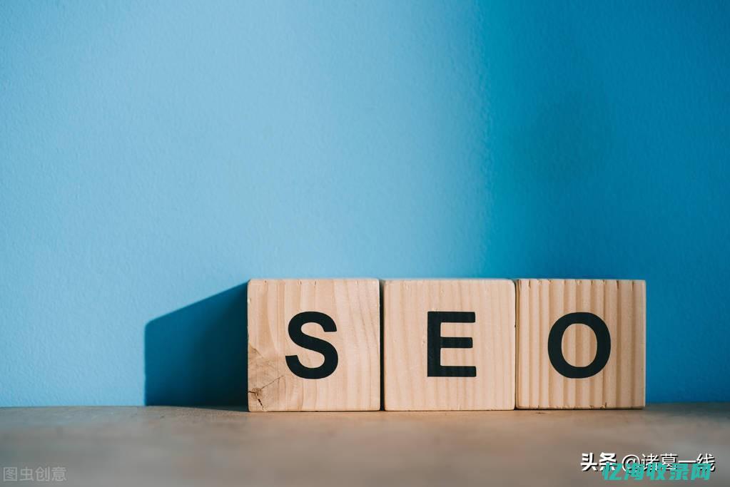 seo搜索引擎技术