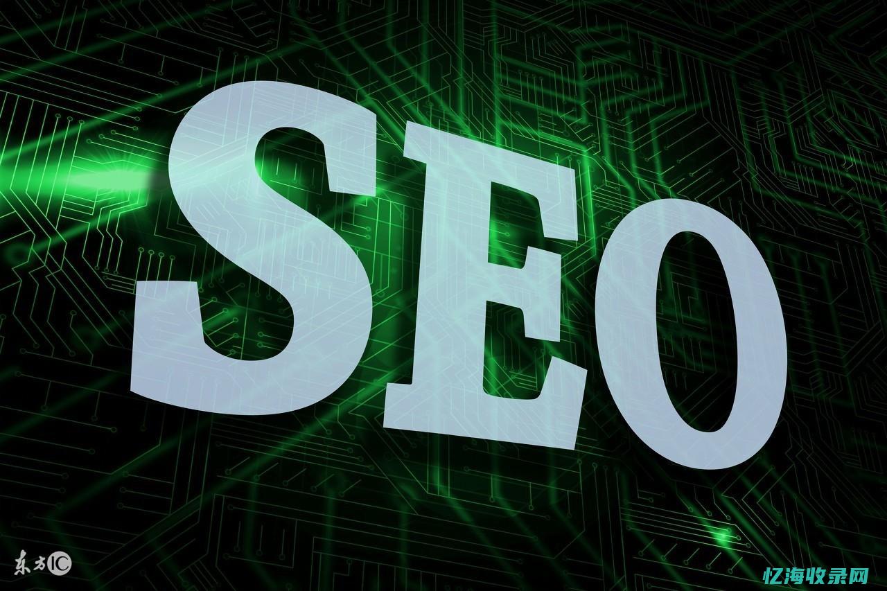 seo关键词优化是什么 (seo关键词排名优化)