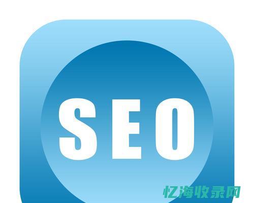 日照seo网站外包