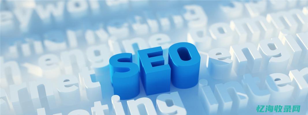 seo搜索优化排名
