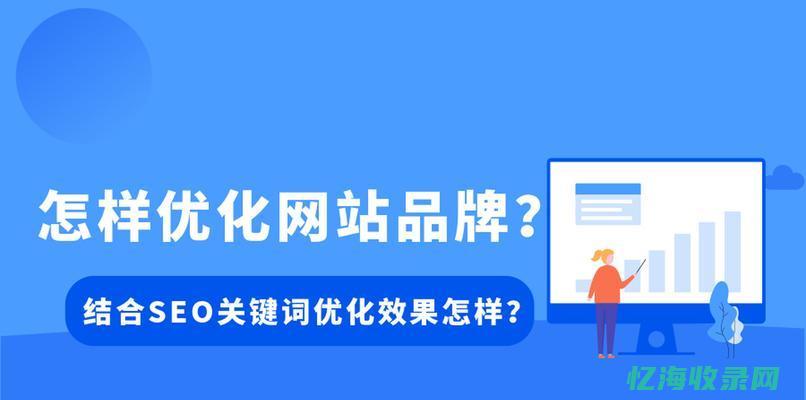 如何进行优化来减少跳出率