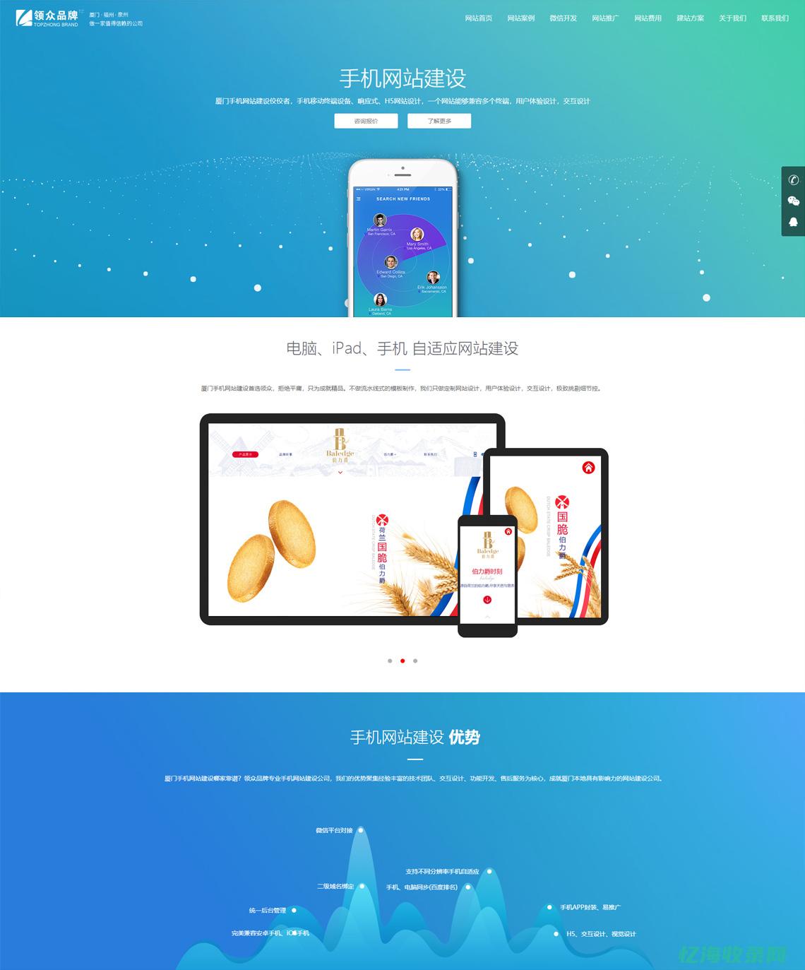 厦门seo网站排名 (厦门百度seo)
