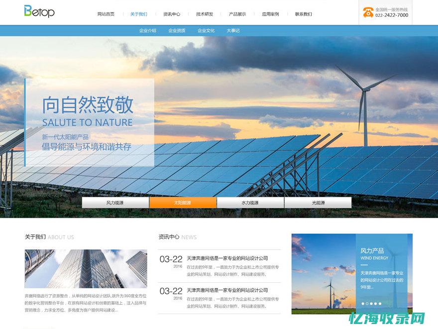 天津seo网络 (天津seo公司排名)