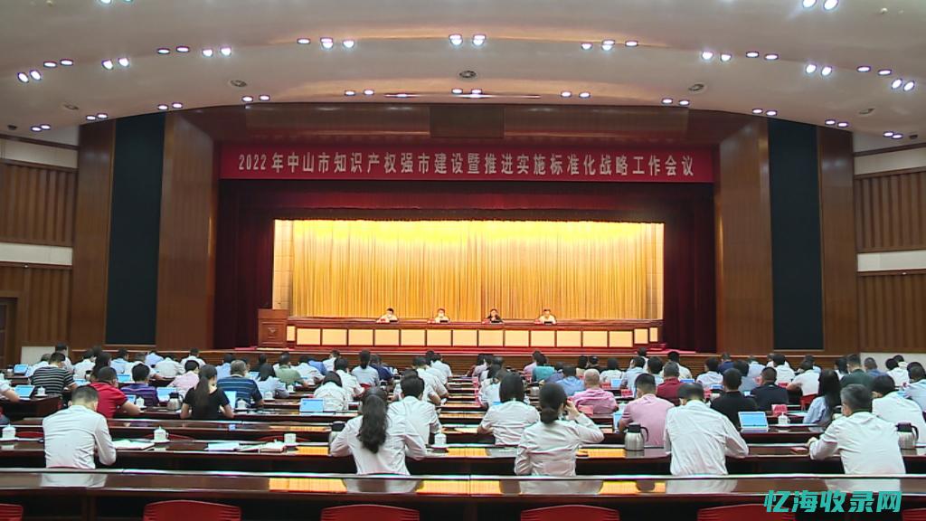 中山市百度公司