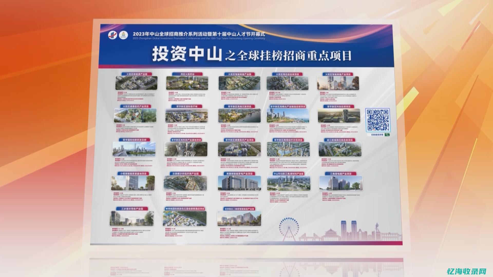 中山百度关键词seo (中山市百度公司)