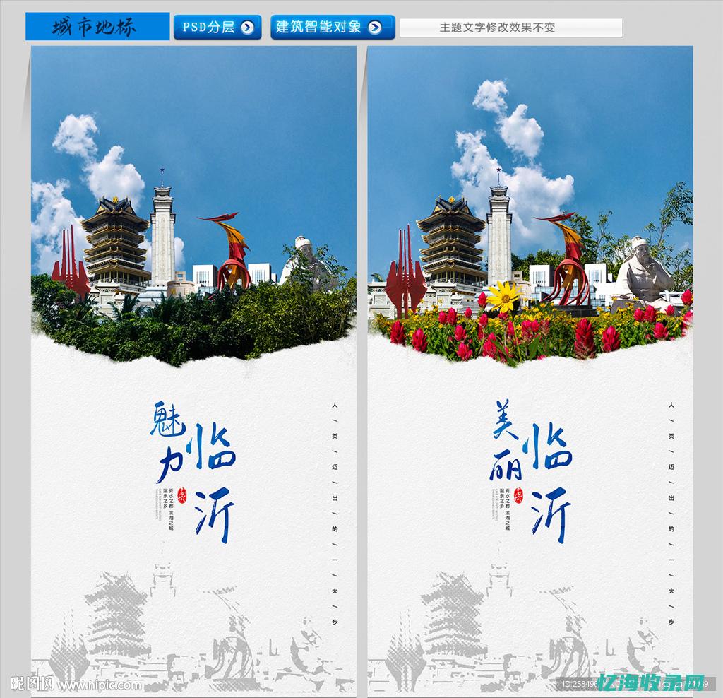 临沂seo推广