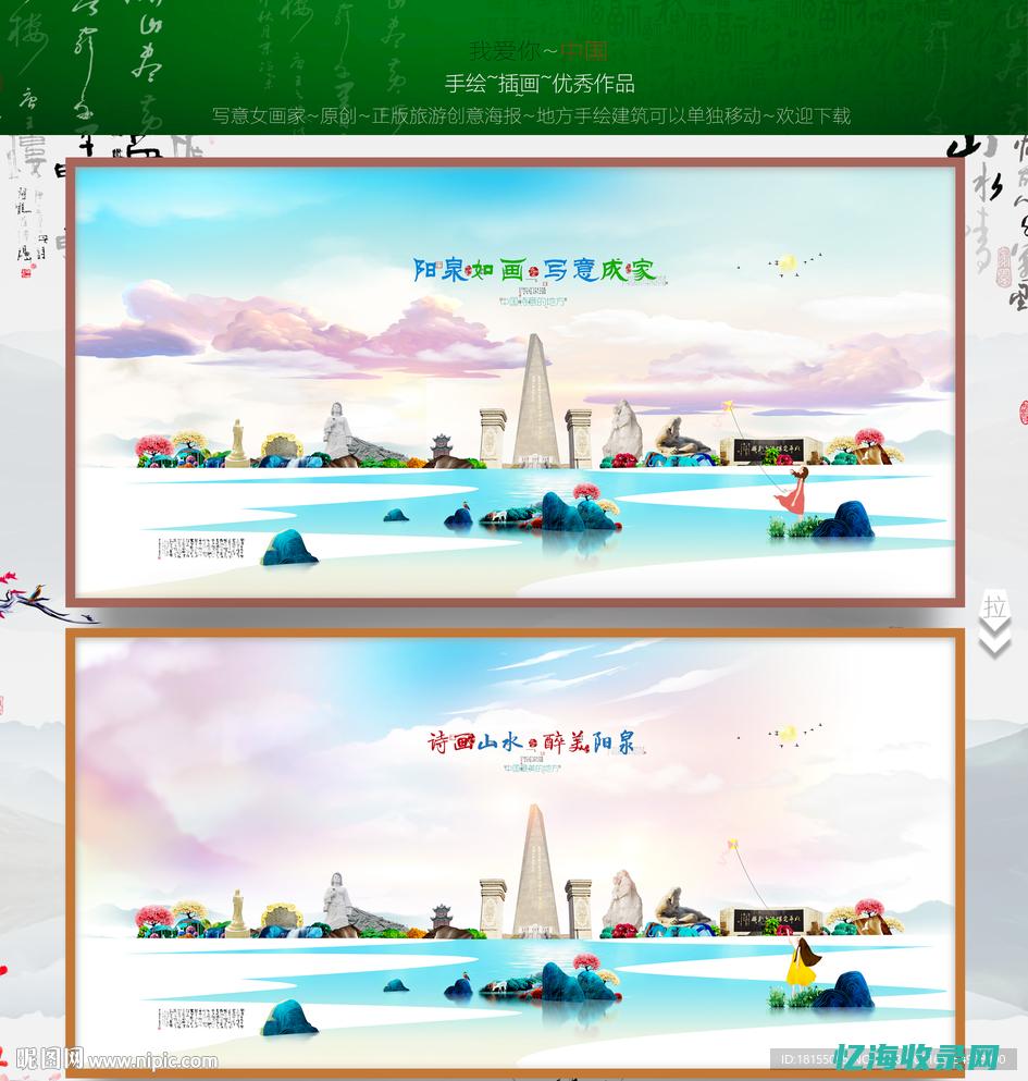 阳泉seo