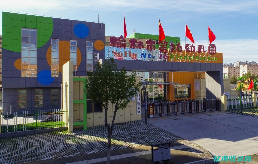 榆次森博幼儿园简介 (榆次森博幼儿园是公立还是私立)