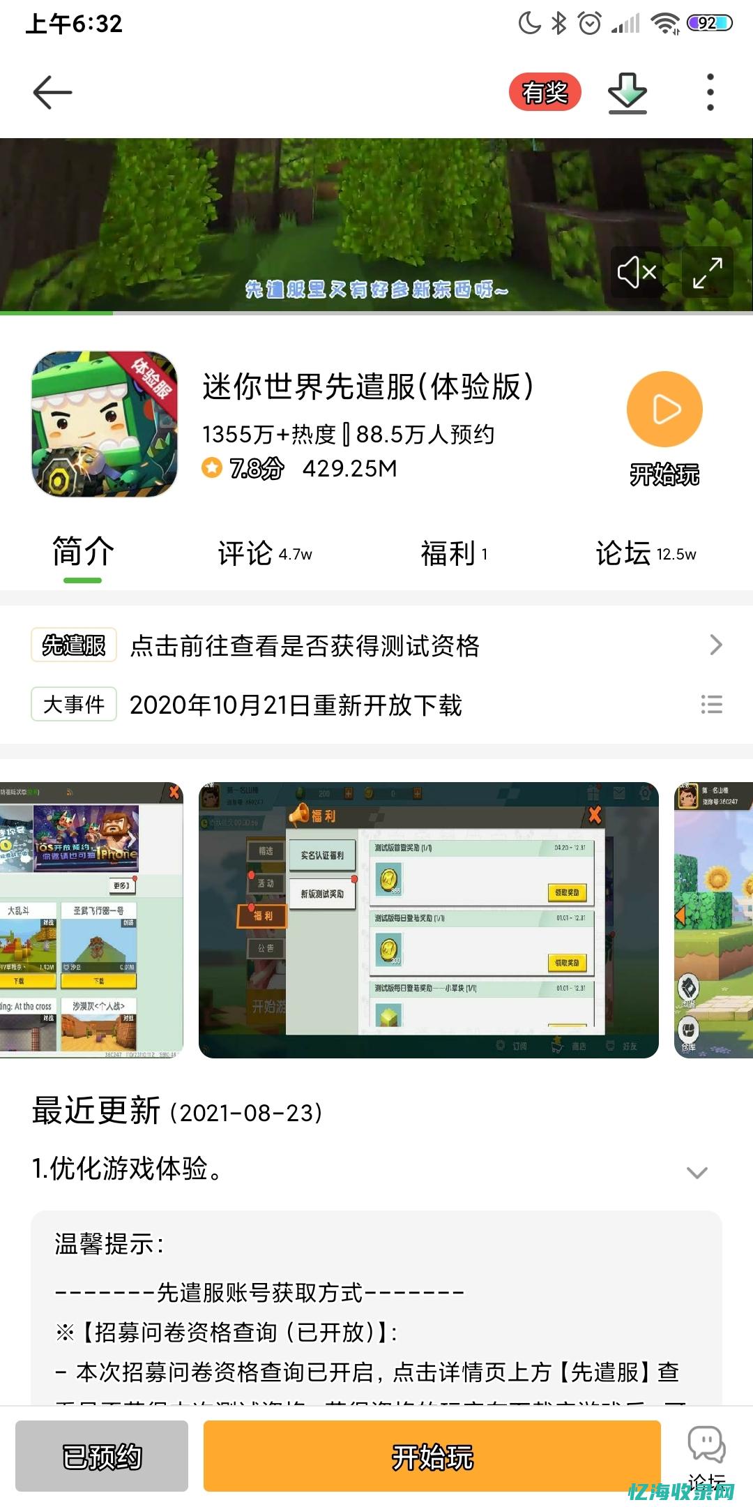 榆次森博幼儿园简介 (榆次森博幼儿园)