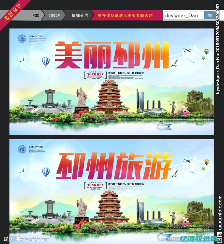 邳州
