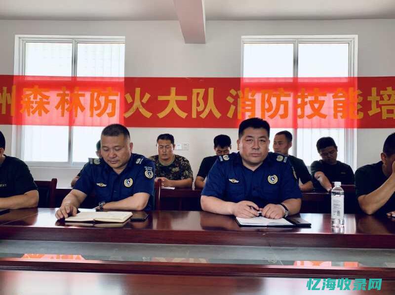 邳州森林防火大队长