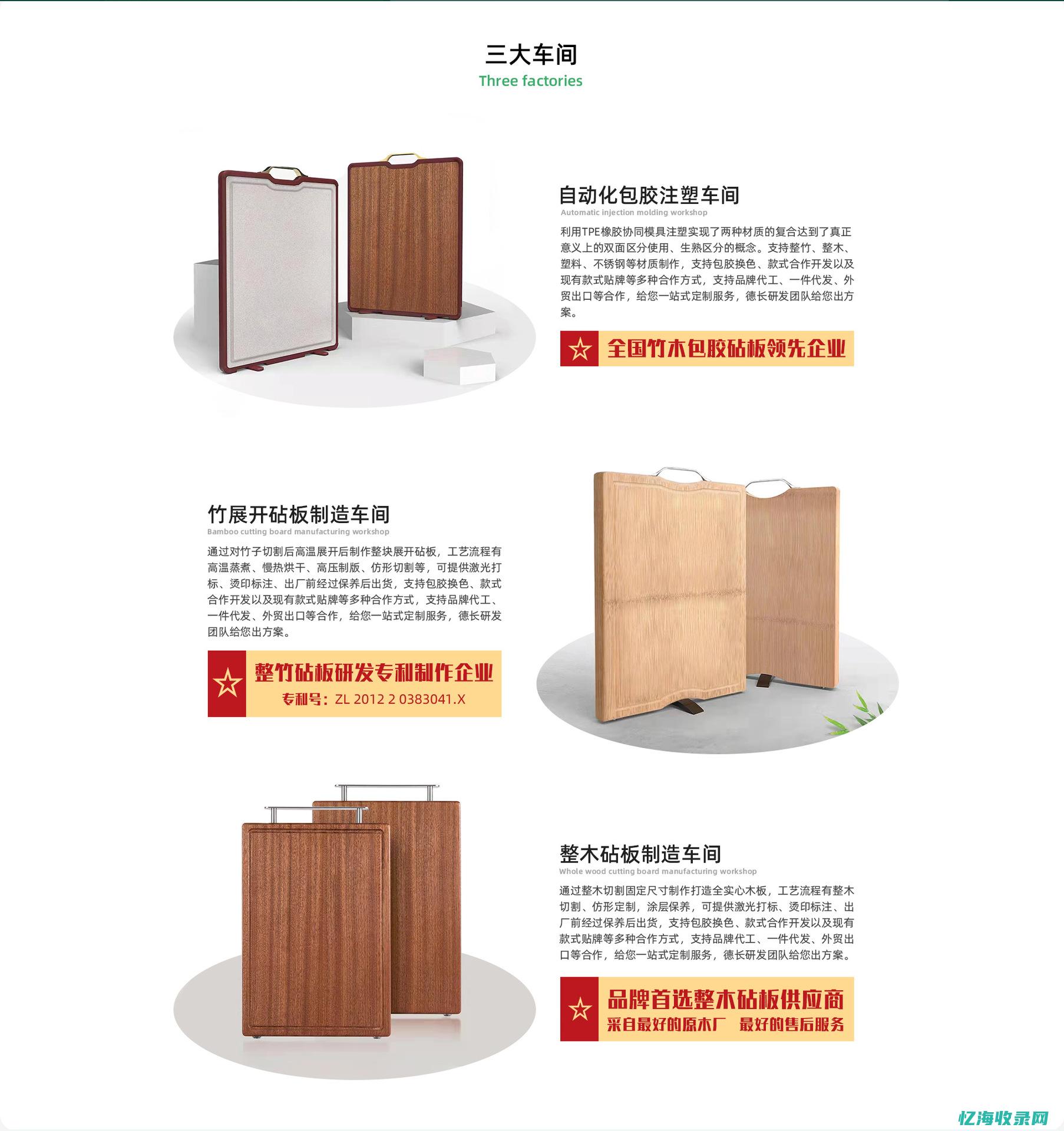 长兴森大竹木制品有限公司 (长兴森大竹木制品有限公司在泰国的工厂怎么样)