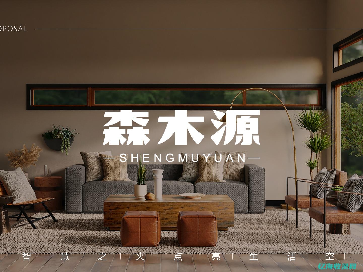 怒江森源木业有限公司 (怒江森源木业招聘信息)