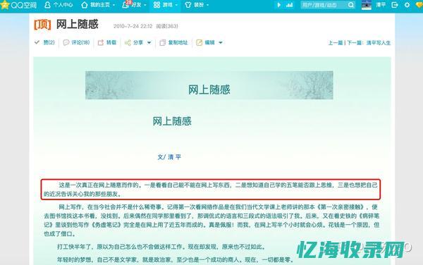 老张seo (老张小说)
