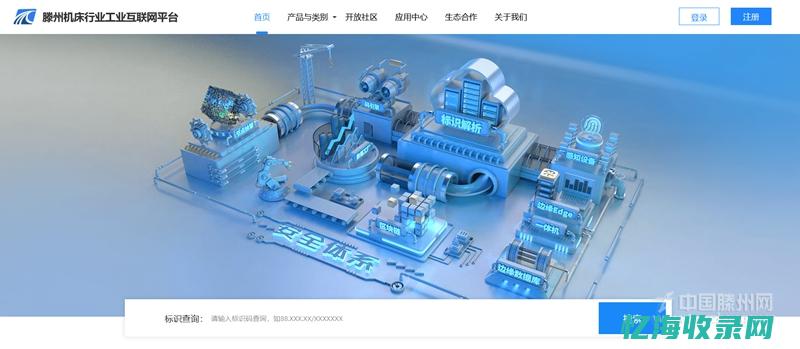 滕州网站建设优化