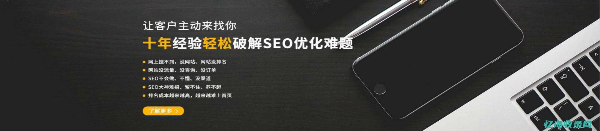 滕州seo优化