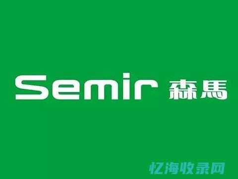 邹城森马电话