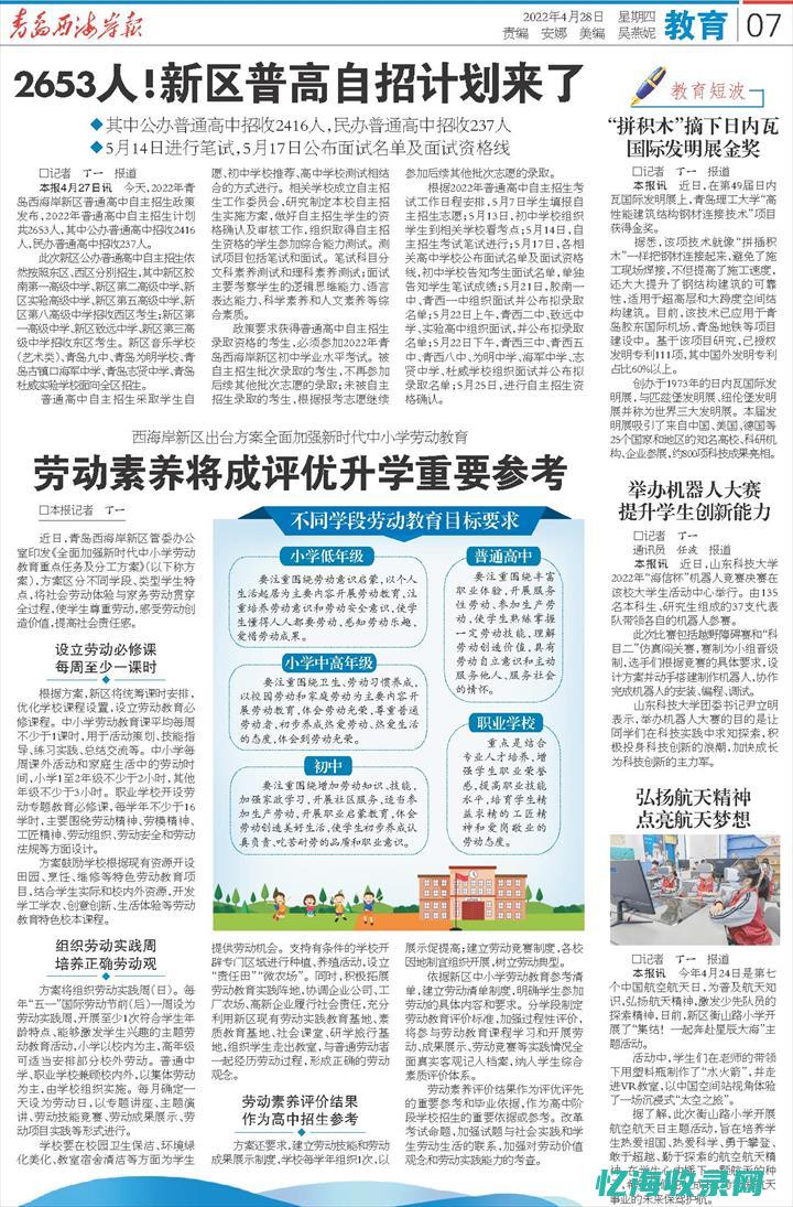 青岛seo招聘