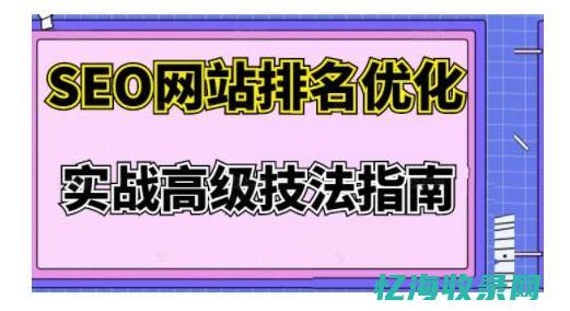滕州seo优化 (滕州seo公司)