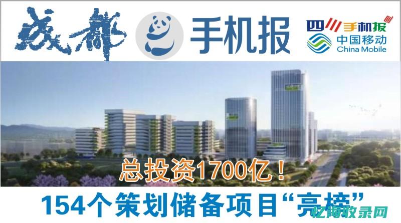 成都移动手机号