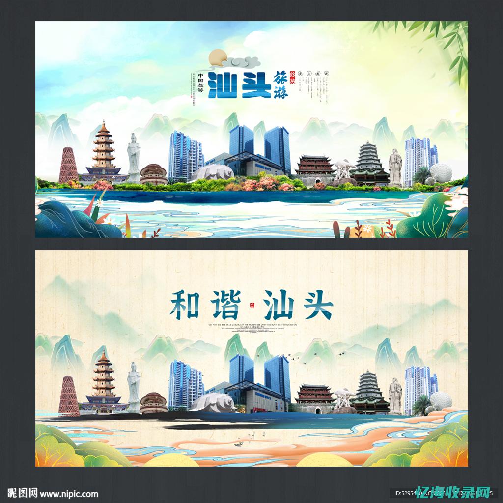 汕头 seo 培训 (汕头seo公司)