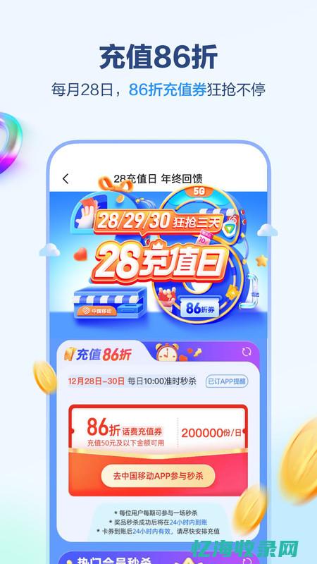 成都移动手机号码开头
