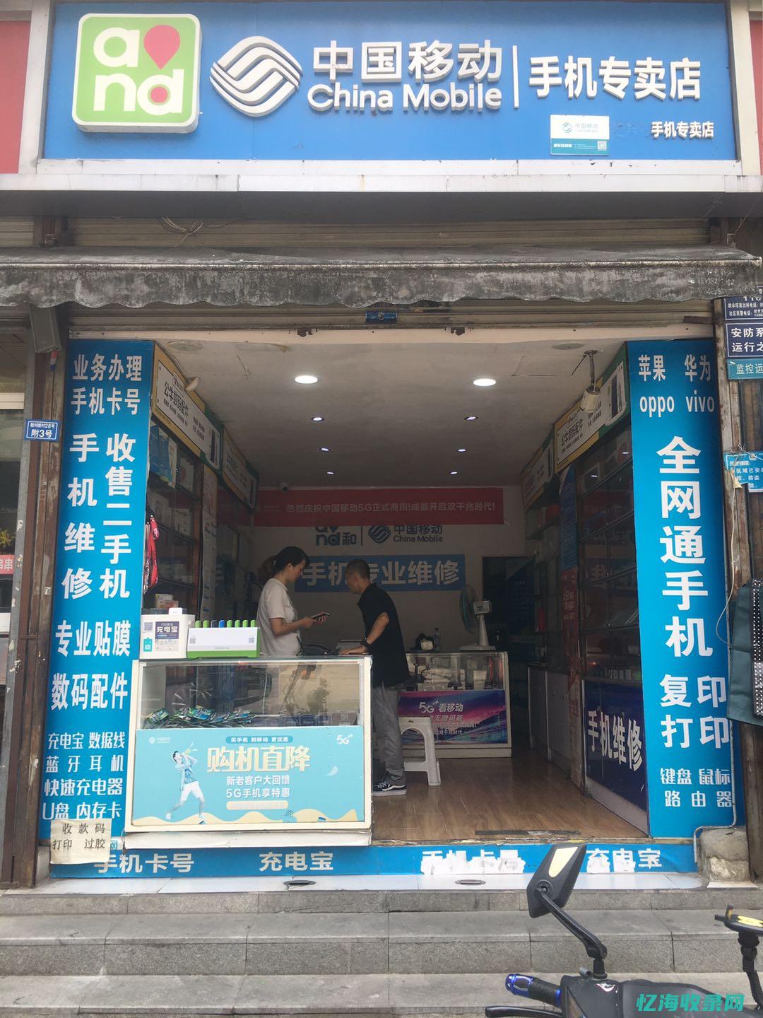 成都移动手机营业厅