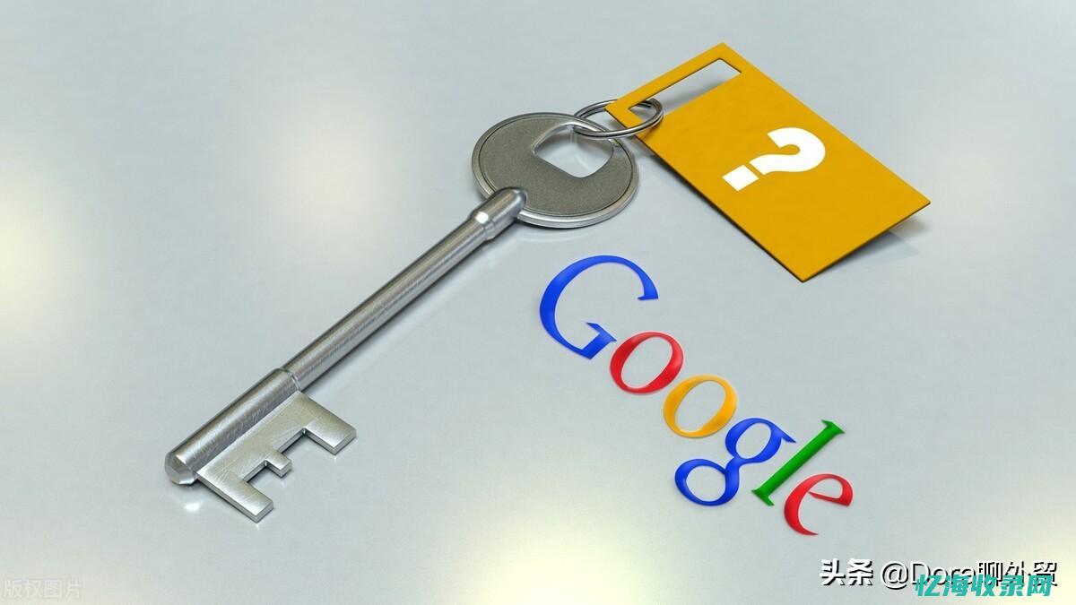 谷歌seo零基础教程 (谷歌seo sem)