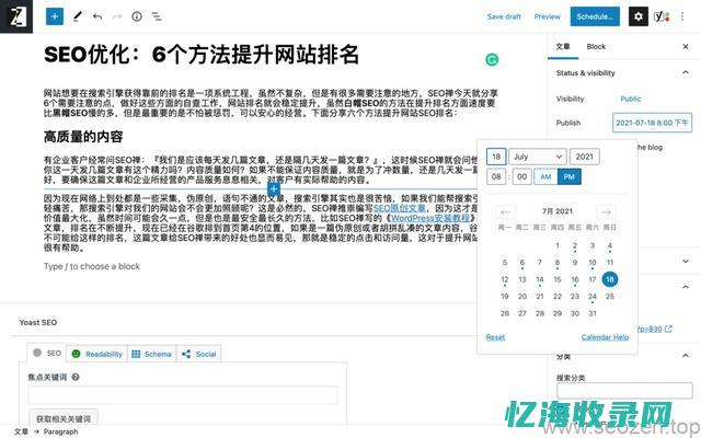 重庆seo