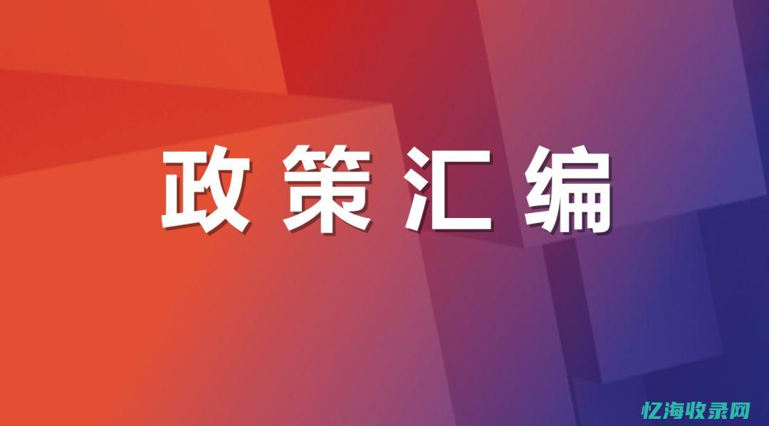 合肥企业所得税优惠