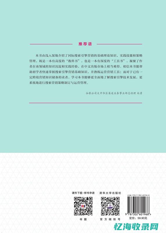 seo相关书籍 (seo相关技术)
