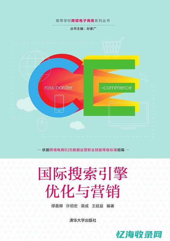 seo相关书籍
