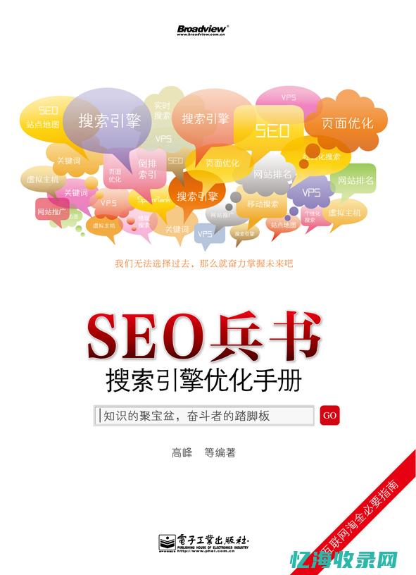 seo书籍下载 (seo相关书籍)