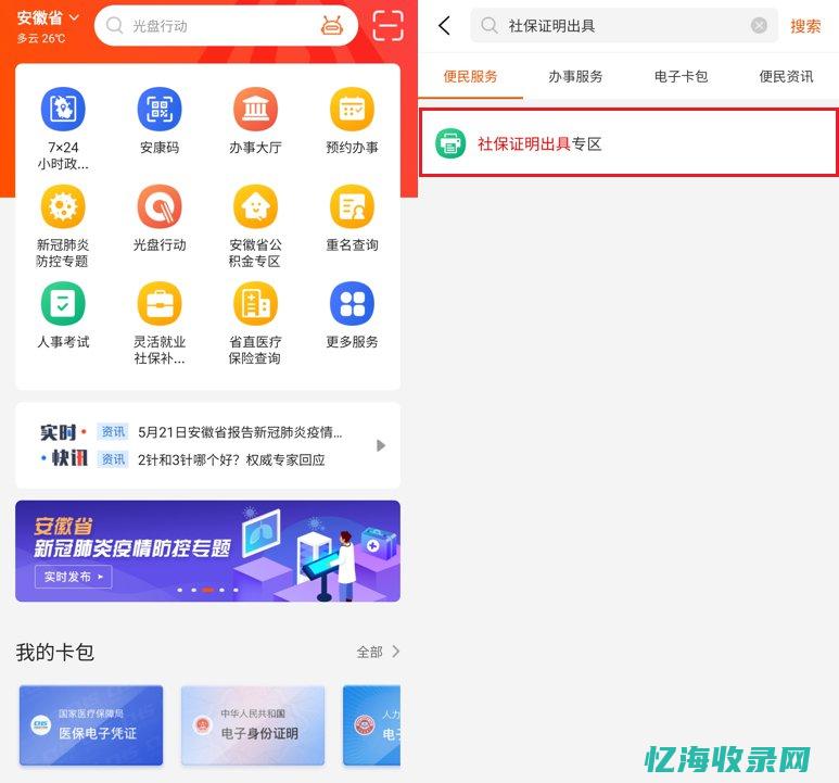 合肥企业社保缴费基数