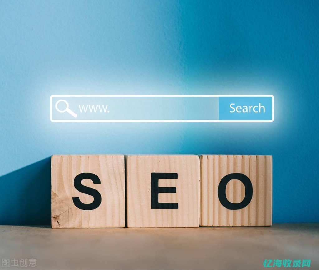 seo站长常用工具