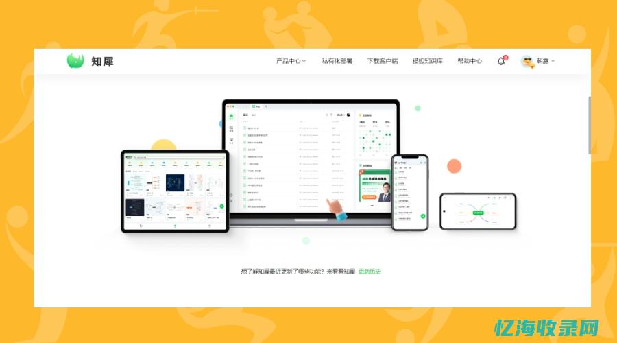 免费制作思维导图的软件