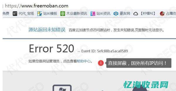 seo知识点