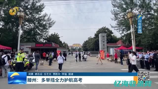 滕州网站