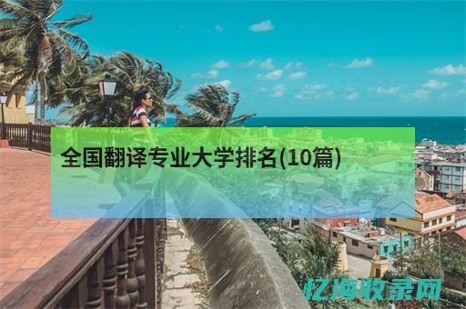 邢台外国语大学 (邢台外国语大学官网)