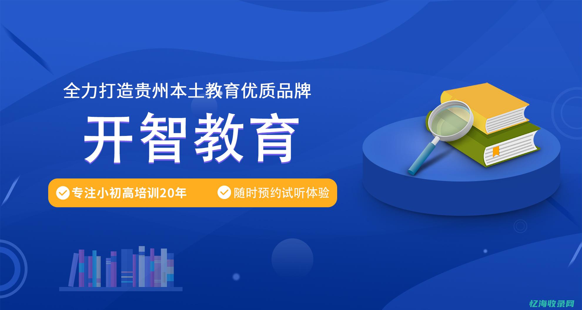 贵阳seo排名收费