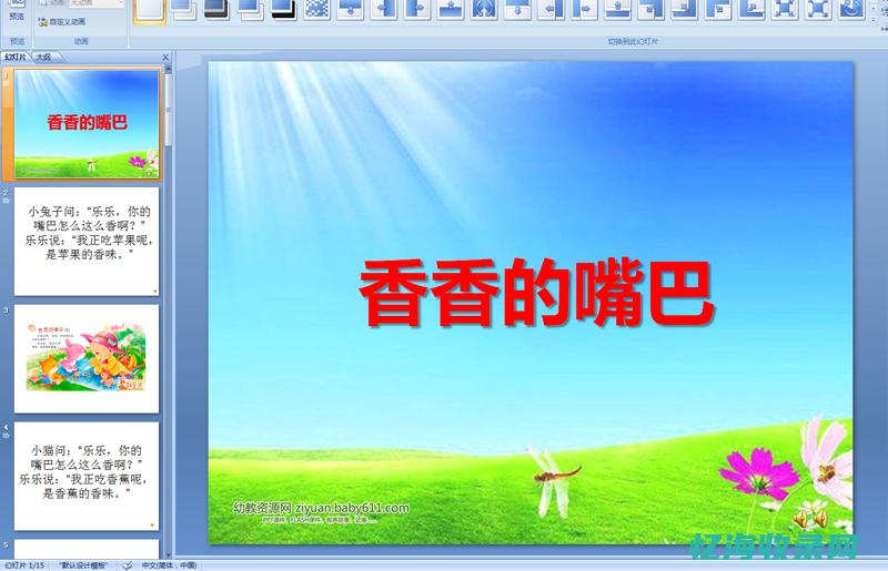 小语种最吃香的3大专业