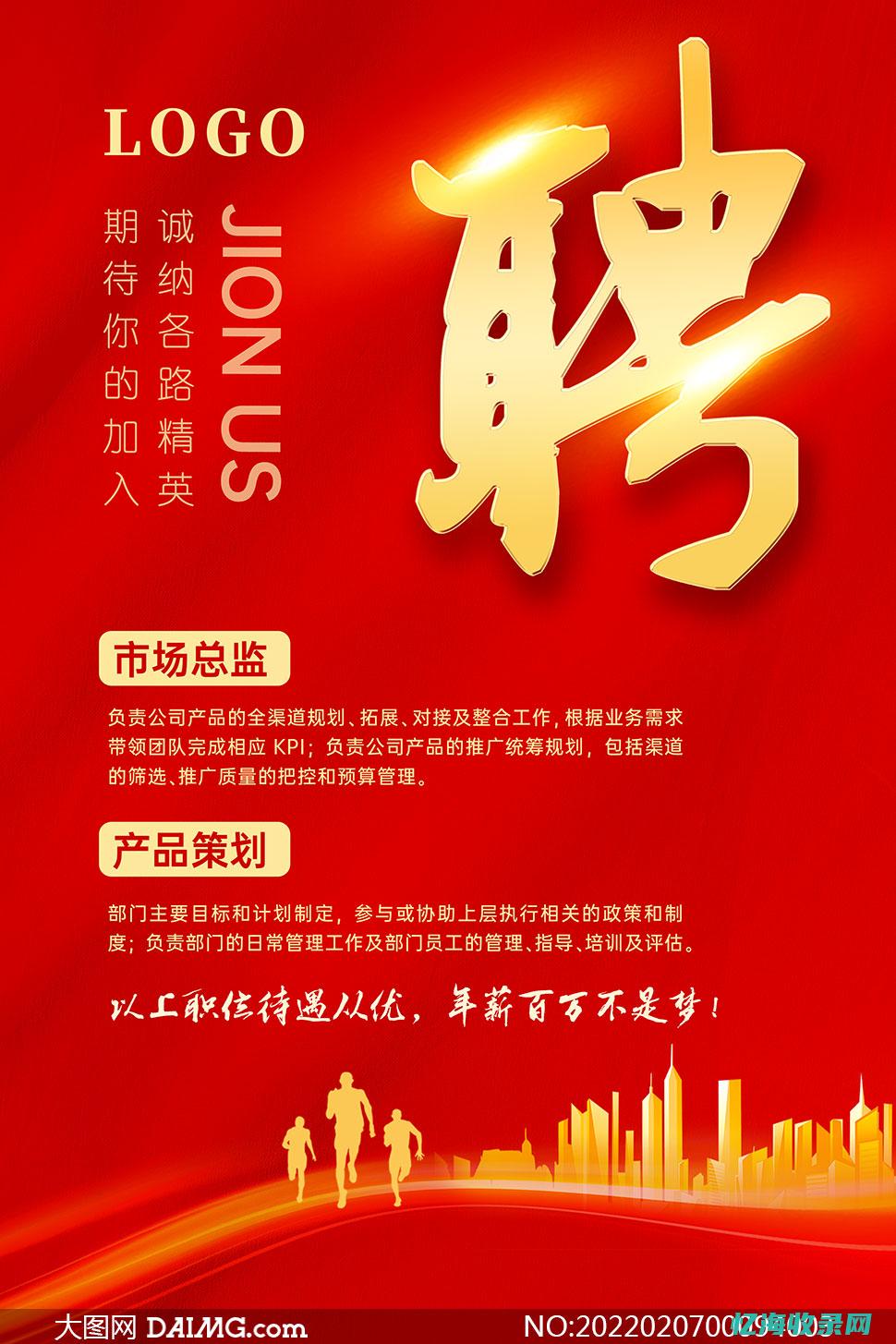 牛人网招聘