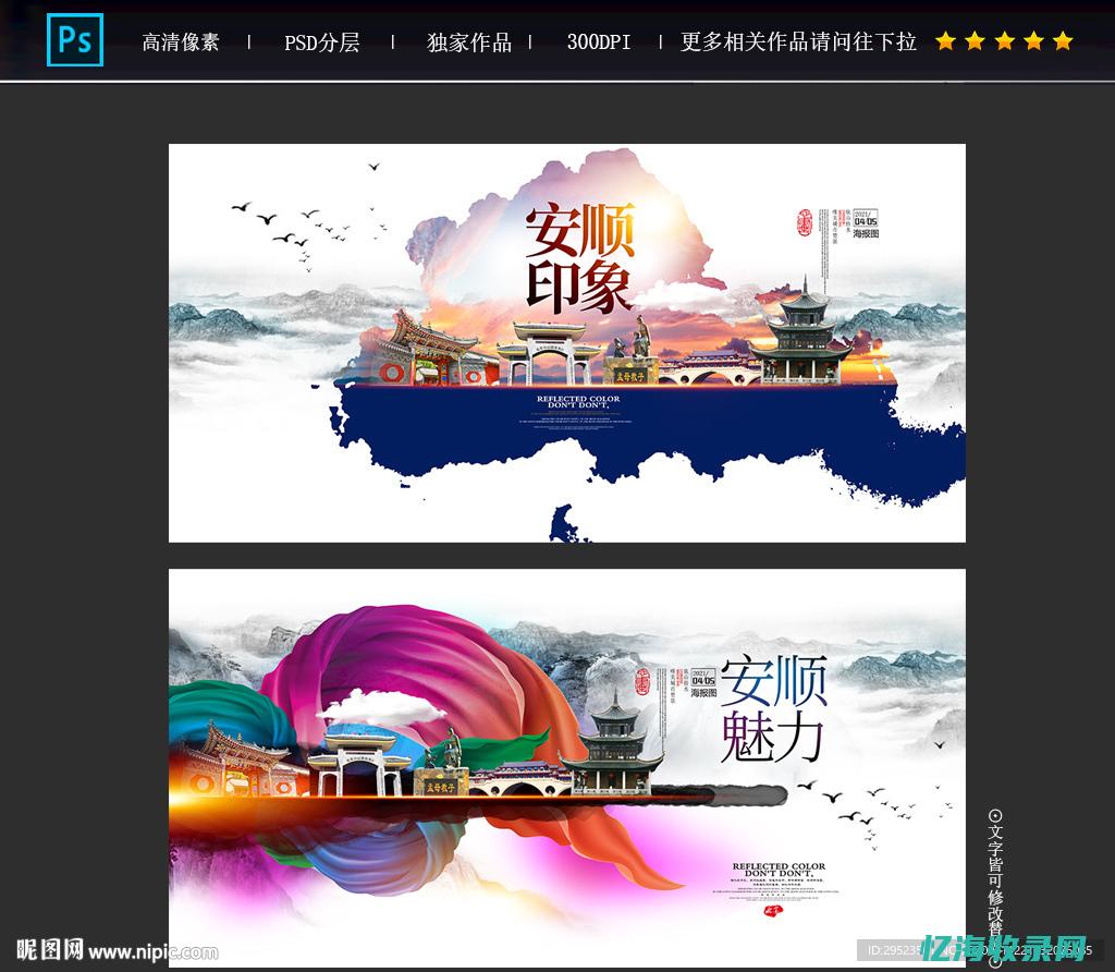 安顺公司