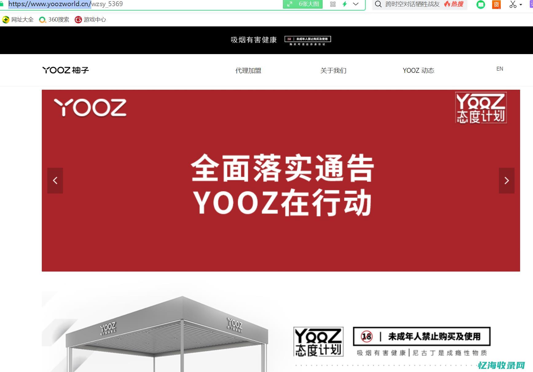 安顺yooz