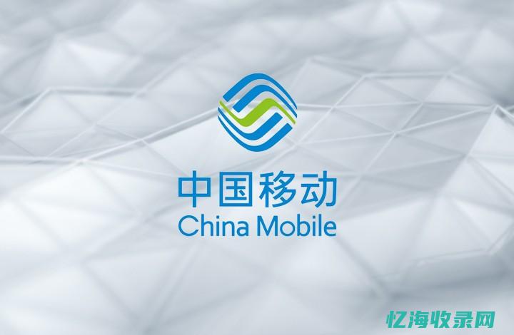 成都移动出售