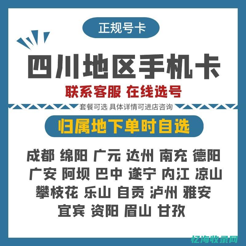 成都移动码开头